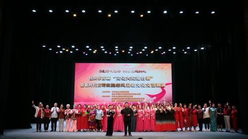 內蒙古包頭市首屆文化大院擂臺賽暨新時代文明實踐移風易俗文化文藝展演圓滿落幕
