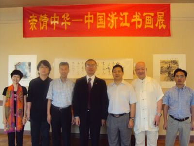 赤子初心僑浙70年（19）| 走進浙江省僑界中外文化藝術交流協會 搭建橋梁，傳播中華文化